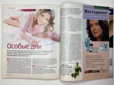 ���������� �63 ������� Burda 3/2010