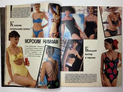 ���������� �18 ������� Burda 4/1989