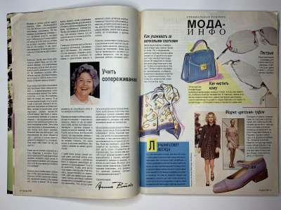 ���������� �1 ������� Burda 2/1995