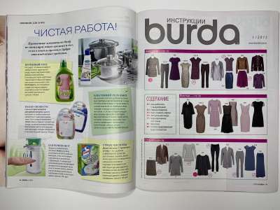 ���������� �3 ������� Burda 1/2013