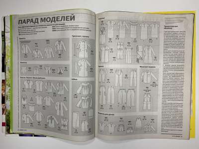 ���������� �7 ������� Burda 6/2008