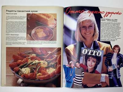 ���������� �39 ������� Burda 3/1987