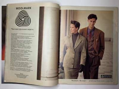 ���������� �19 ������� Burda 9/1990