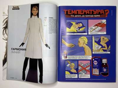 ���������� �11 ������� Burda 11/2003