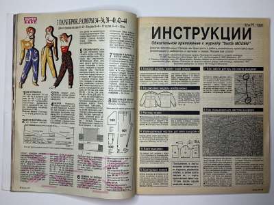 ���������� �21 ������� Burda 3/1991