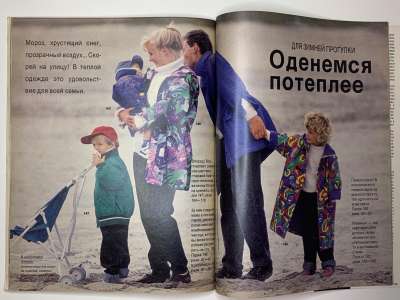 ���������� �28 ������� Burda 11/1990
