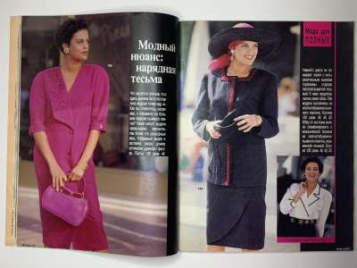 ���������� �13 ������� Burda 3/1990