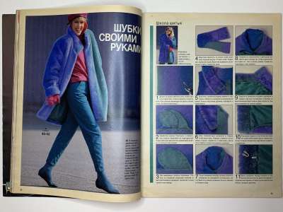 ���������� �15 ������� Burda 4/1987