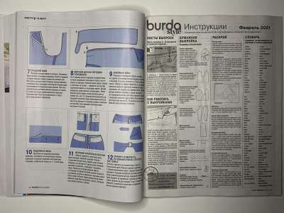 ���������� �17 ������� Burda 3/2021