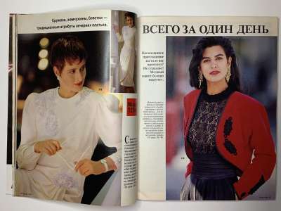 ���������� �16 ������� Burda 12/1989