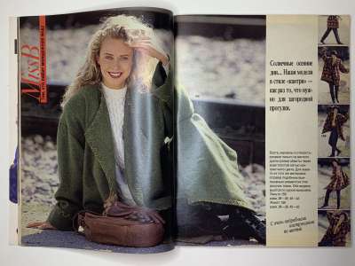 ���������� �13 ������� Burda 10/1990
