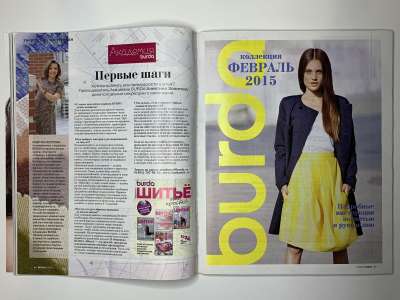 ���������� �21 ������� Burda 2/2015