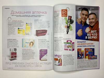 ���������� �49 ������� Burda 10/2018