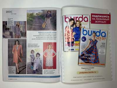 ���������� �41 ������� Burda 2/2020