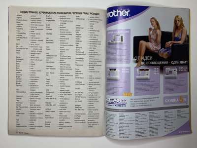 ���������� �23 ������� Burda 2/2005