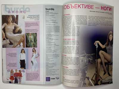 ���������� �54 ������� Burda 3/2005