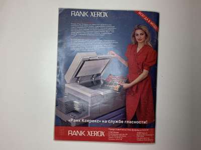 ���������� �41 ������� Burda 9/1990