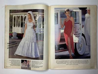 ���������� �16 ������� Burda 5/1994