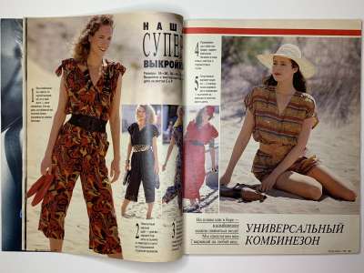 ���������� �10 ������� Burda 7/1989