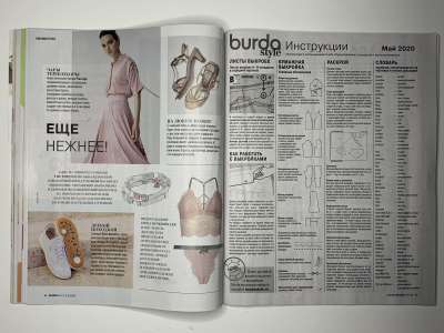 ���������� �21 ������� Burda 5/2020