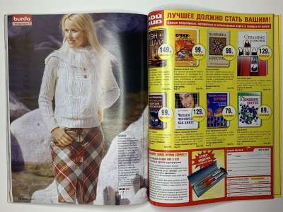 ���������� �46 ������� Burda 9/2005