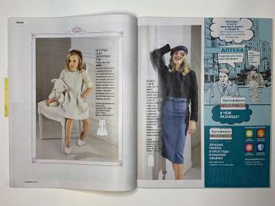 ���������� �19 ������� Burda 9/2018