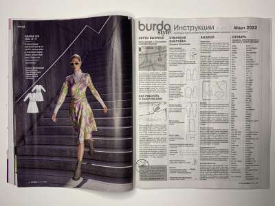 ���������� �16 ������� Burda 3/2022