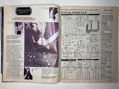 ���������� �21 ������� Burda 12/1994