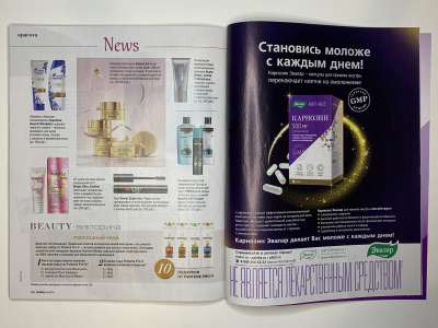 ���������� �44 ������� Burda 9/2018