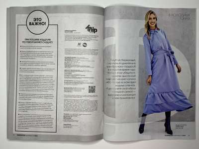 ���������� �13 ������� Burda Extra / Knipmode 1/2023