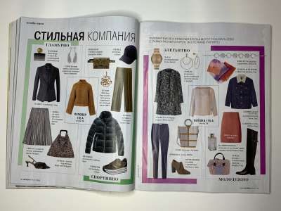 ���������� �17 ������� Burda 1/2020