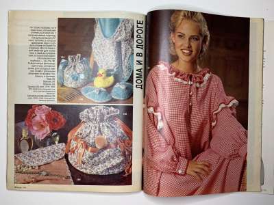 ���������� �29 ������� Burda 11/1991
