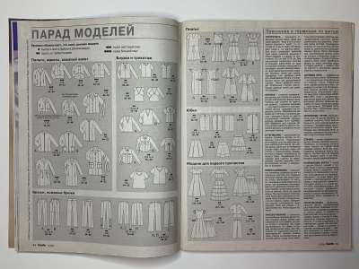 ���������� �20 ������� Burda 2/2005