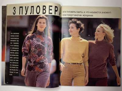���������� �13 ������� Burda 9/1990