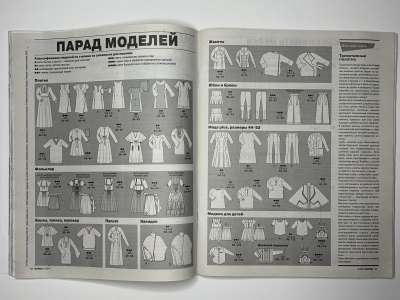 ���������� �26 ������� Burda 9/2015