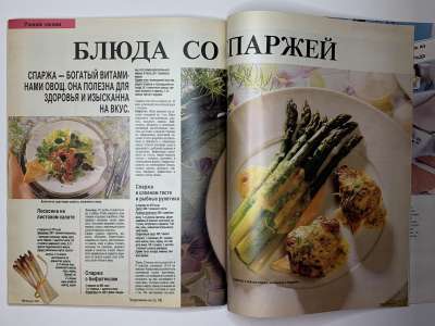 ���������� �39 ������� Burda 5/1990