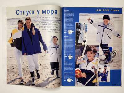 ���������� �10 ������� Burda 7/1997