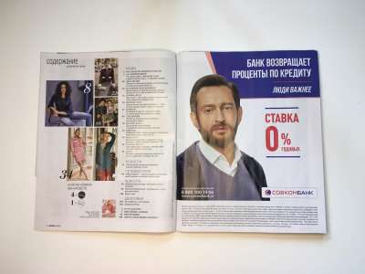 ���������� �3 ������� Burda 9/2019