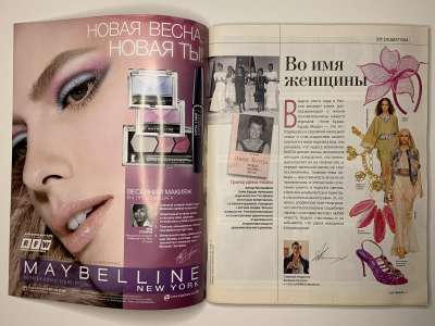 ���������� �1 ������� Burda 3/2010