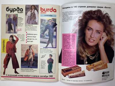 ���������� �41 ������� Burda 8/1989