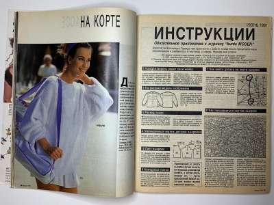 ���������� �19 ������� Burda 6/1991