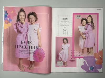 ���������� �7 ������� Burda Best Of Kids 7/2023