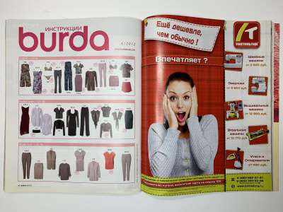 ���������� �6 ������� Burda 4/2012