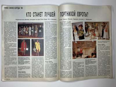 ���������� �28 ������� Burda 9/1994