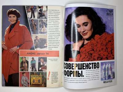 ���������� �41 ������� Burda 7/1994