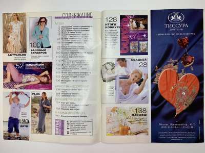 ���������� �2 ������� Burda 3/2007