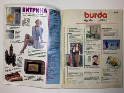 ���������� �1 ������� Burda 9/1989