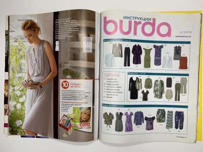 ���������� �5 ������� Burda 6/2008