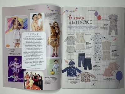 ���������� �2 ������� Burda Kids ������� ���� 1/2025