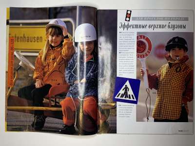 ���������� �4 ������� Burda ���� ��� ����� �����-���� 1996